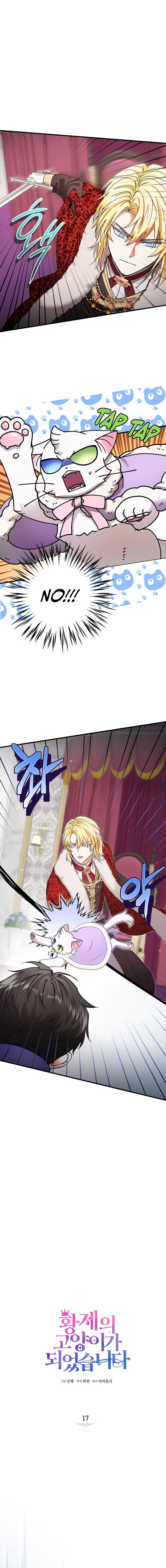 I Became the Emperor's Cat Chapter 17 page 2